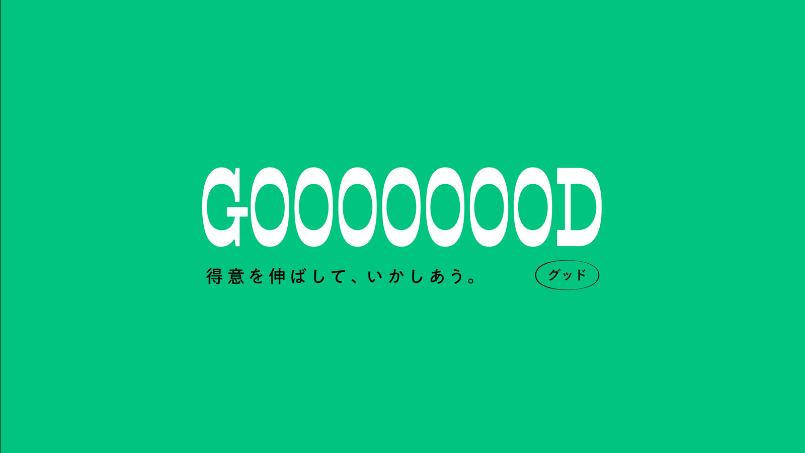 GOOOOOOOOD STATION